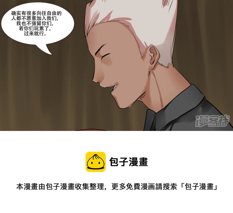 第八章 再遇羡次(1/2)-第8话