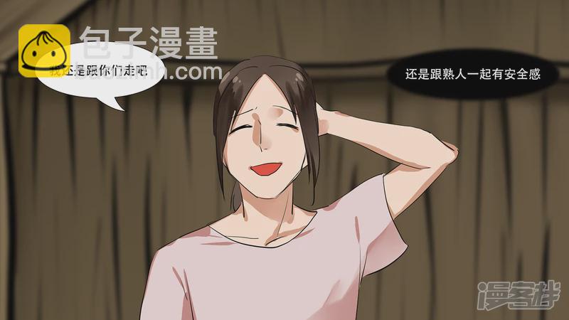 第八章 再遇羡次(1/2)-第8话