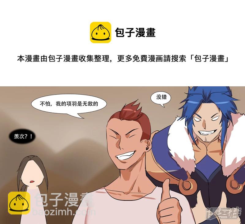 第八章 再遇羡次(1/2)-第8话