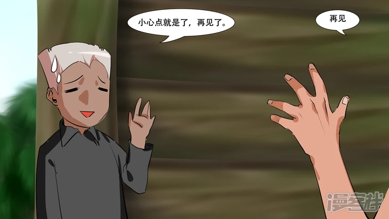 第八章 再遇羡次(1/2)-第8话