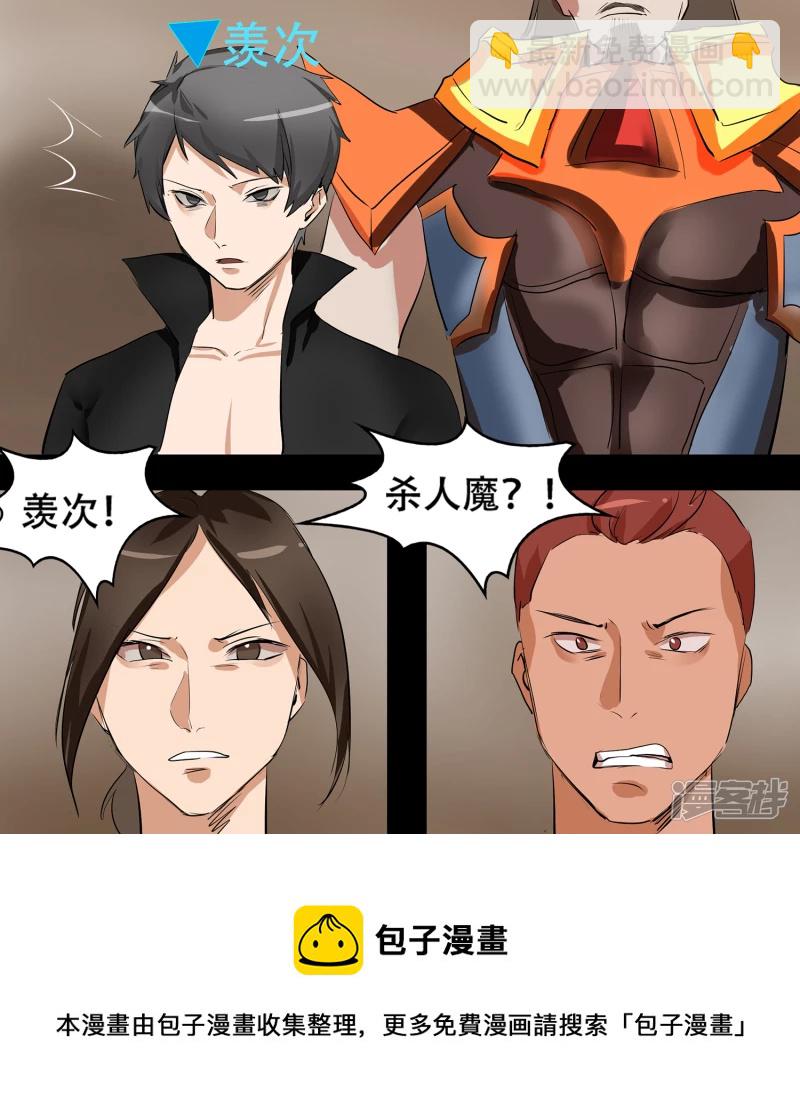 第八章 再遇羡次(1/2)-第8话