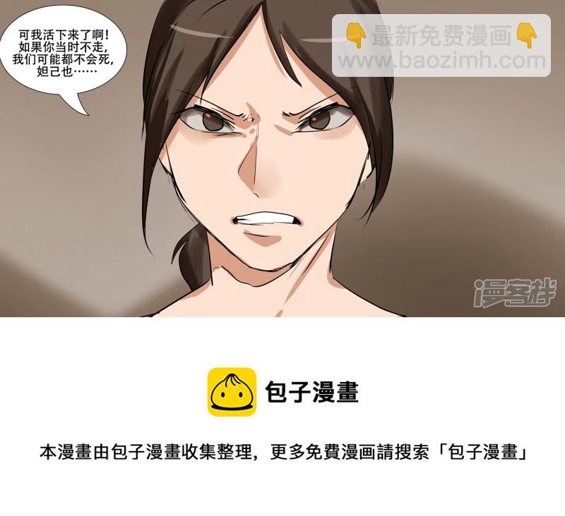 第八章 再遇羡次(1/2)-第8话