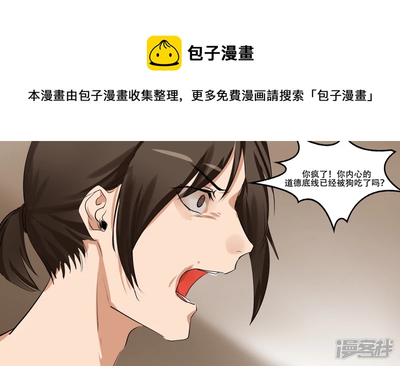 第八章 再遇羡次(1/2)-第8话