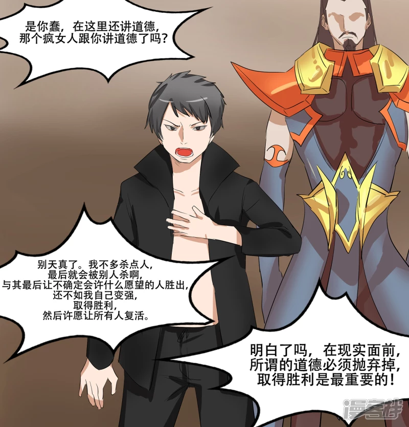 第八章 再遇羡次(1/2)-第8话