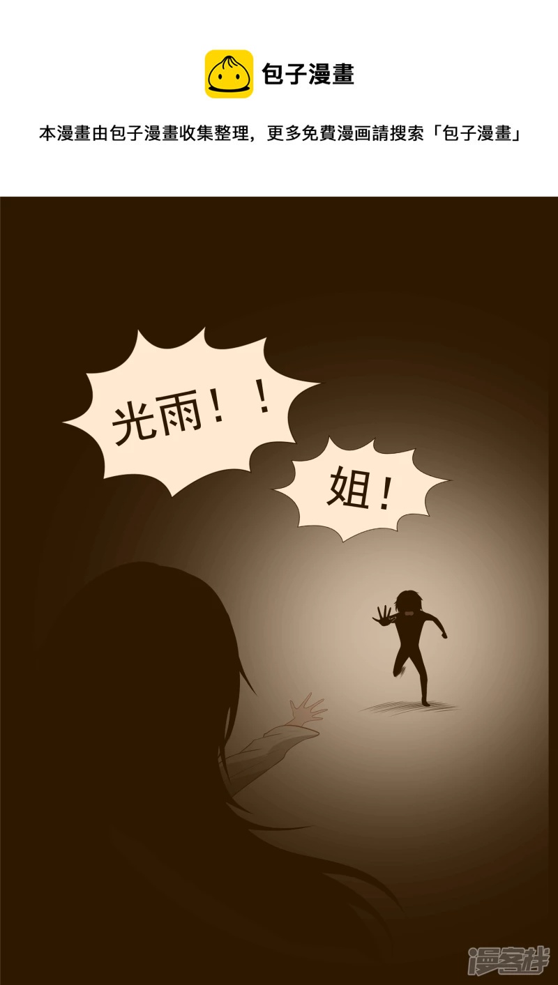 第七十三章 见物思人-第72话