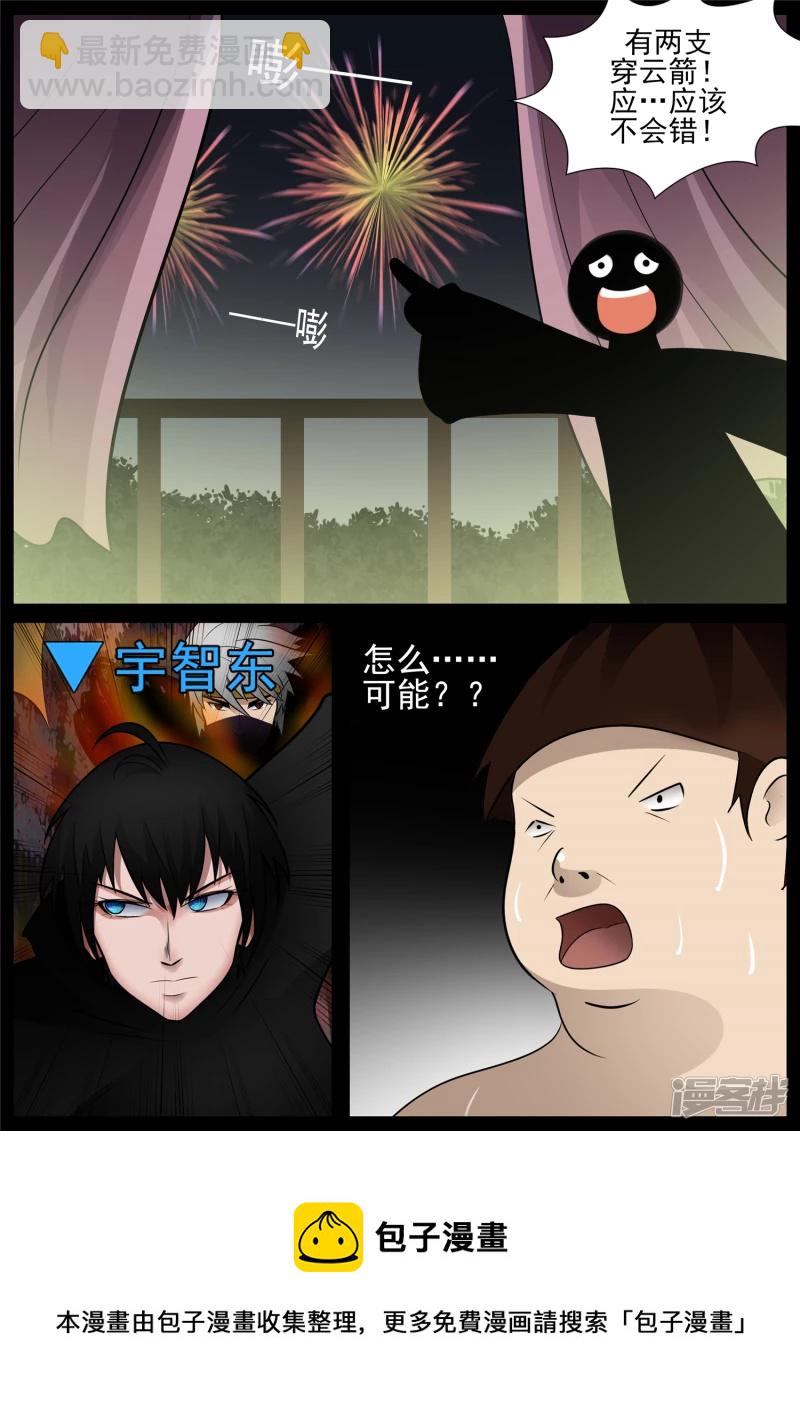 第七十三章 见物思人-第72话