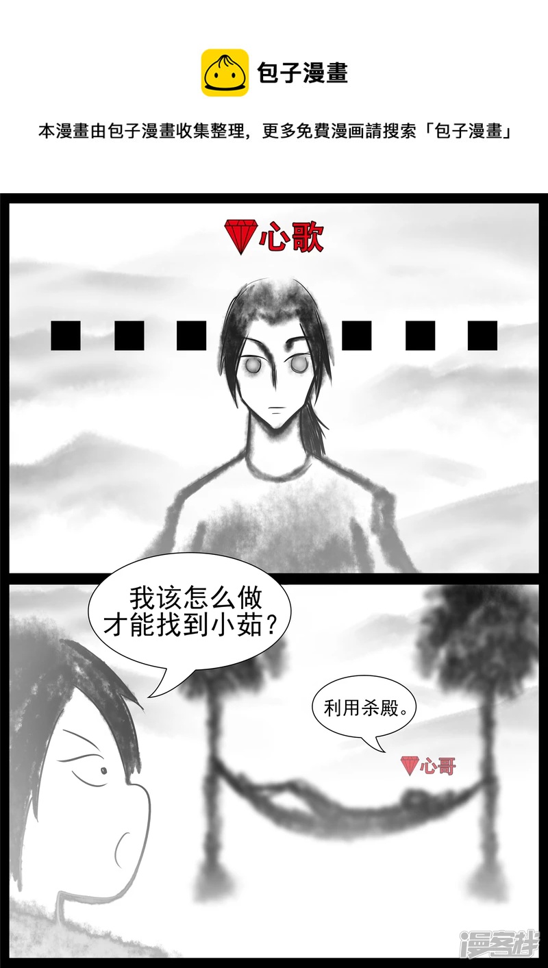 第七十三章 见物思人-第72话