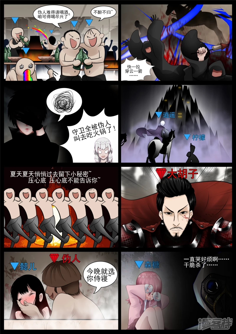 第七十三章 见物思人-第72话