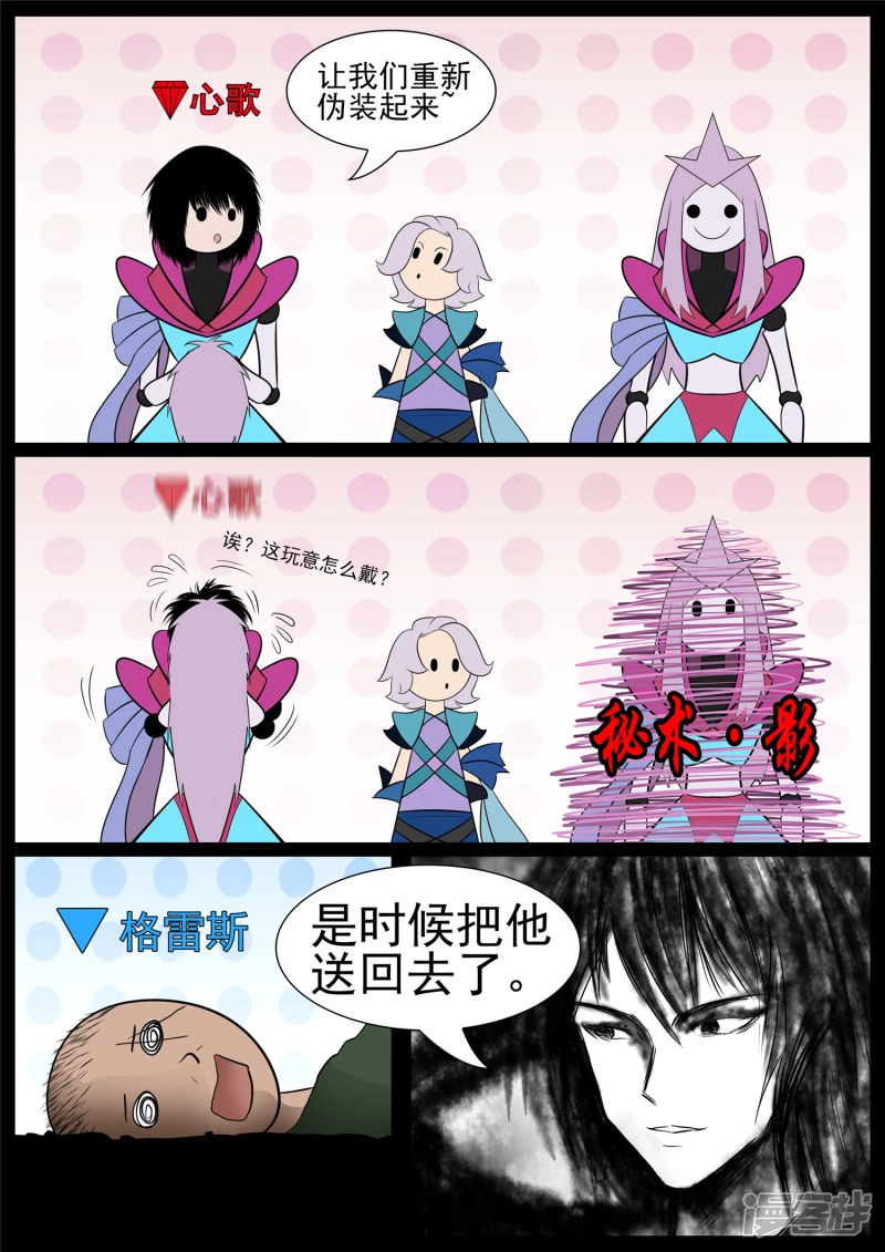 第七十三章 见物思人-第72话