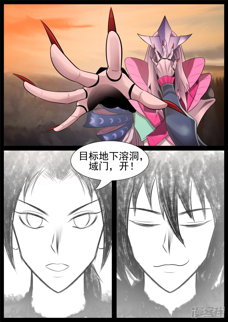 第七十三章 见物思人-第72话