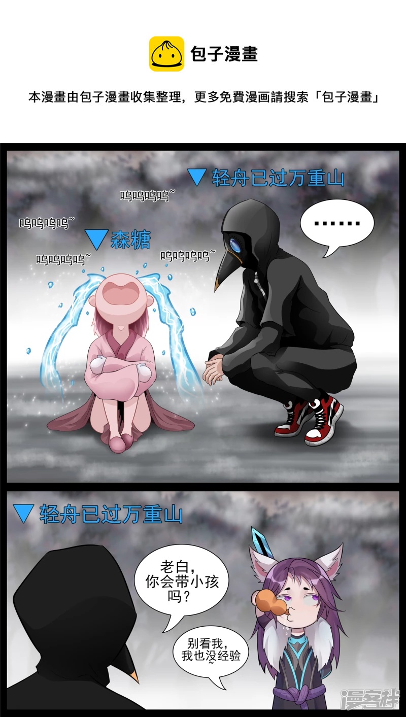 第七十三章 见物思人-第72话