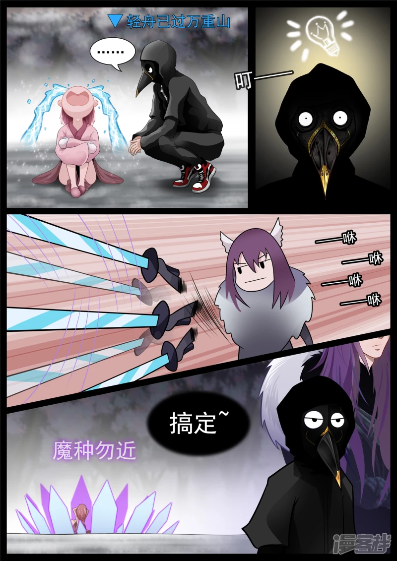 第七十三章 见物思人-第72话