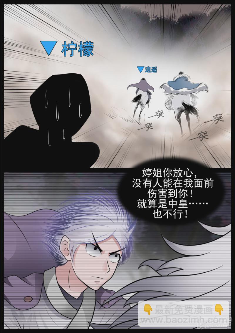 第七十五章 假公济私-第74话