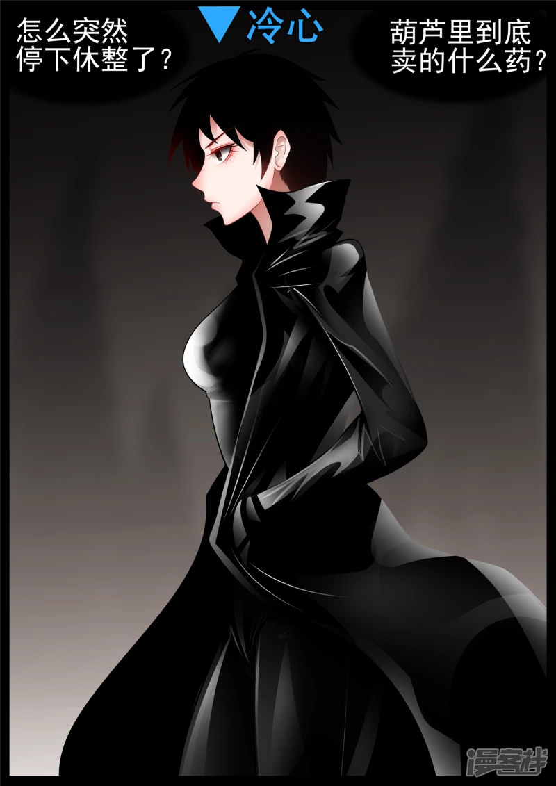 第七十五章 假公济私-第74话