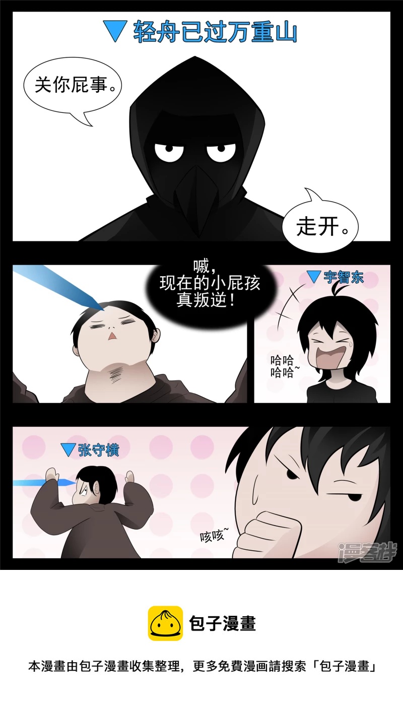 第七十七章 挟天女-第76话