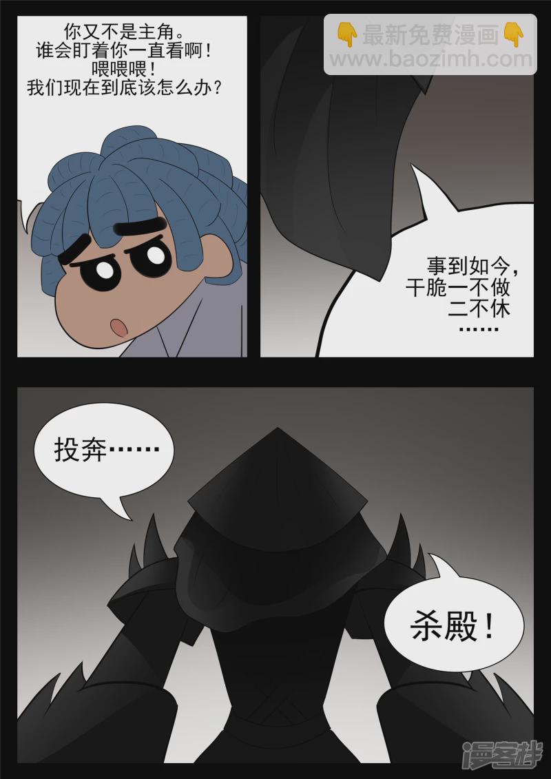 第七十七章 挟天女-第76话