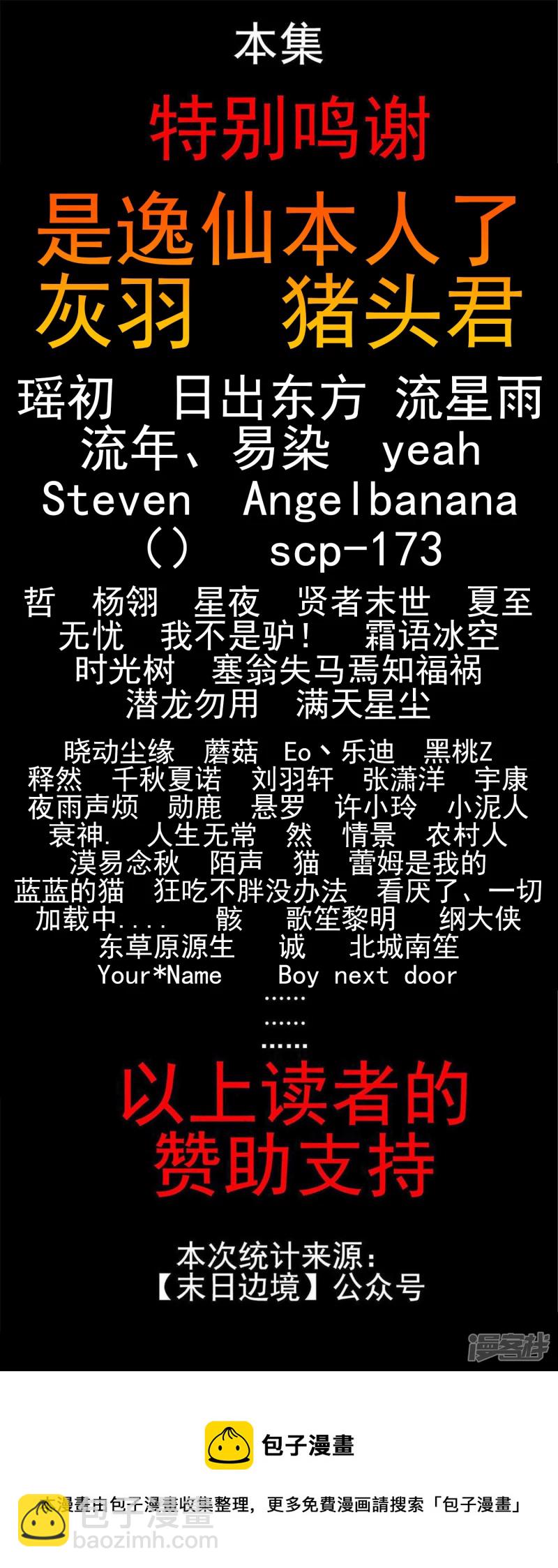 第七十七章 挟天女-第76话