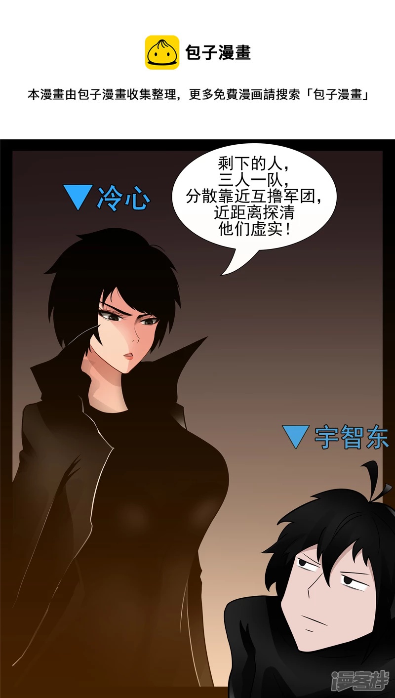 第七十七章 挟天女-第76话