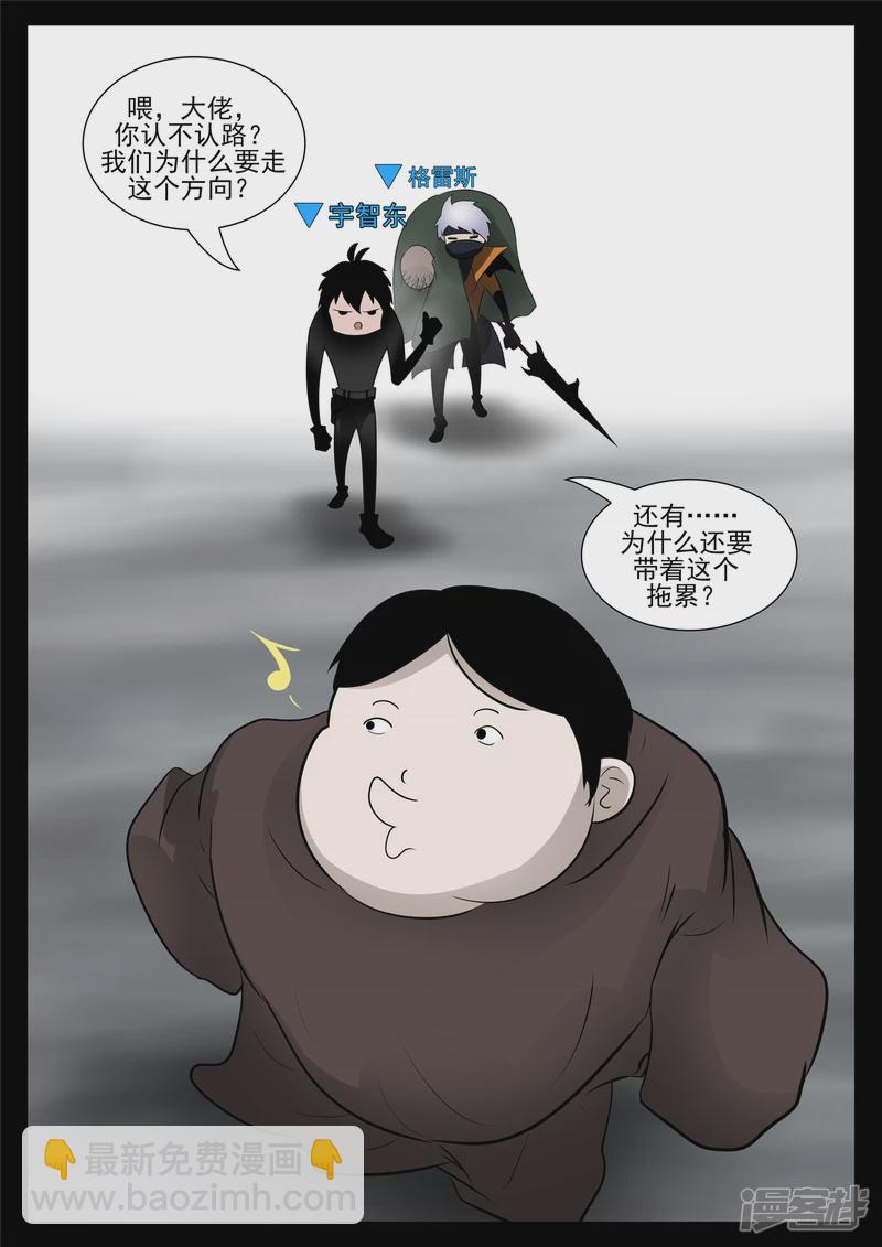 第七十七章 挟天女-第76话