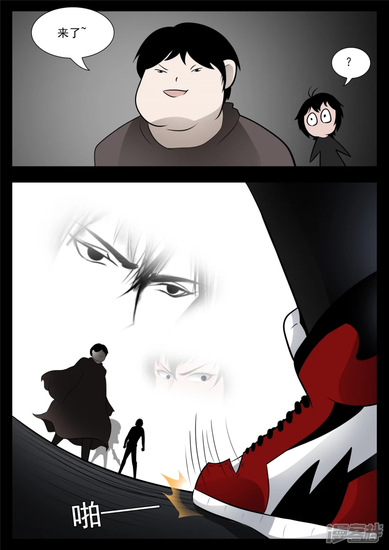 第七十七章 挟天女-第76话