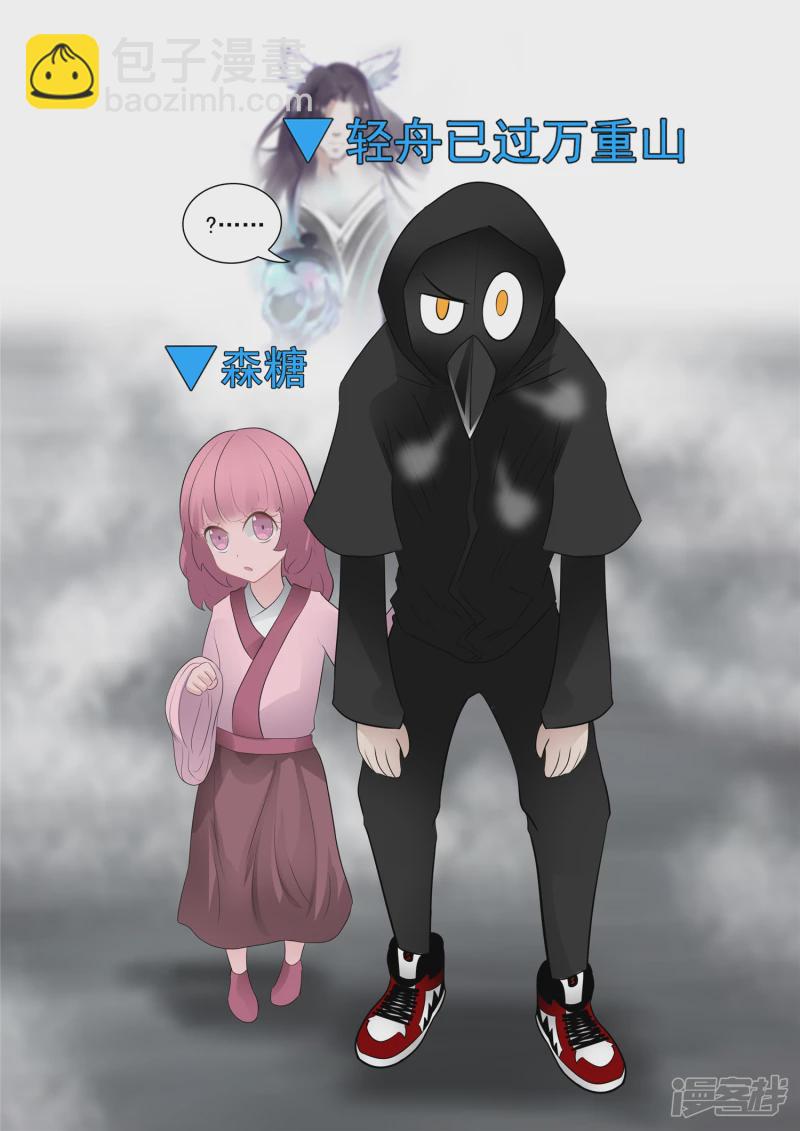 第七十七章 挟天女-第76话