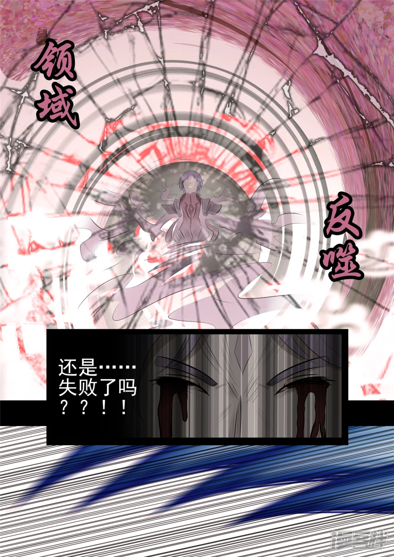 第七十九章 蜉蝣撼树-第78话