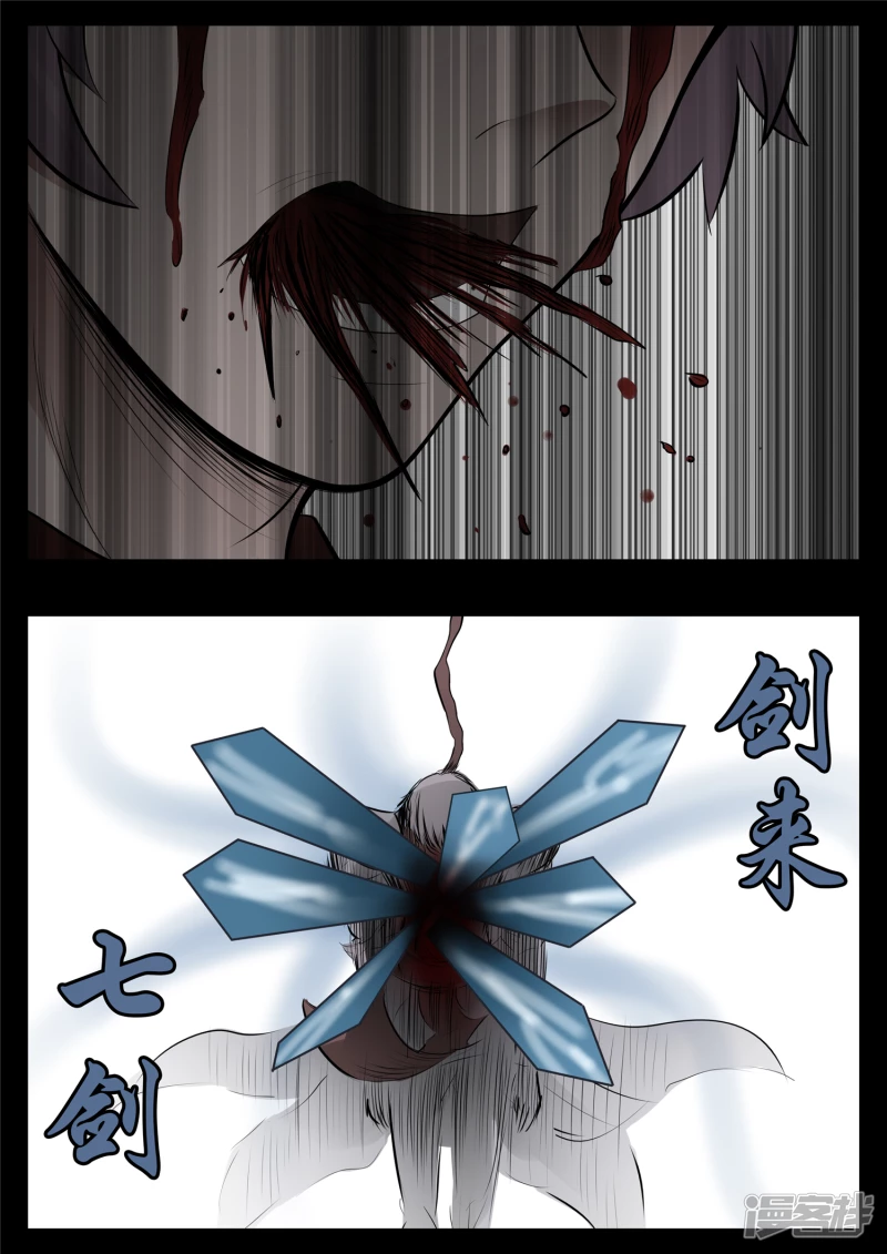 第七十九章 蜉蝣撼树-第78话