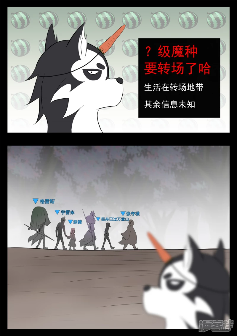 第七十九章 蜉蝣撼树-第78话