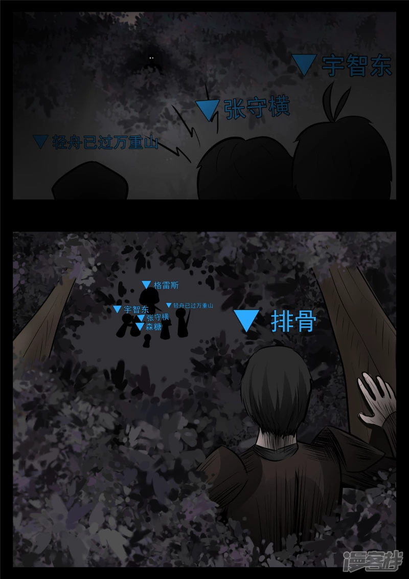 第七十九章 蜉蝣撼树-第78话