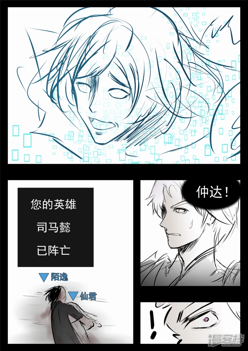 第七十九章 蜉蝣撼树-第78话