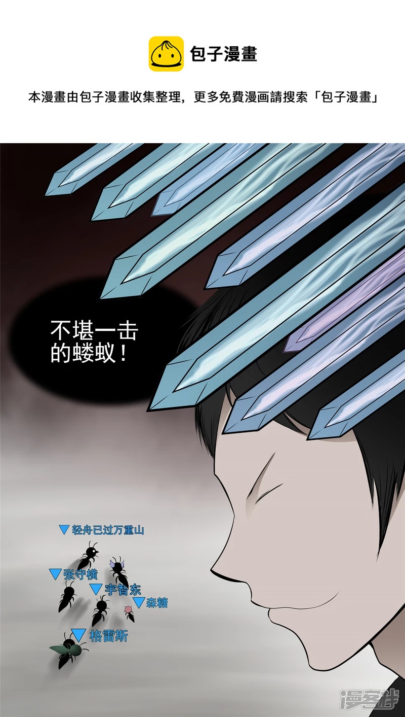 第七十九章 蜉蝣撼树-第78话