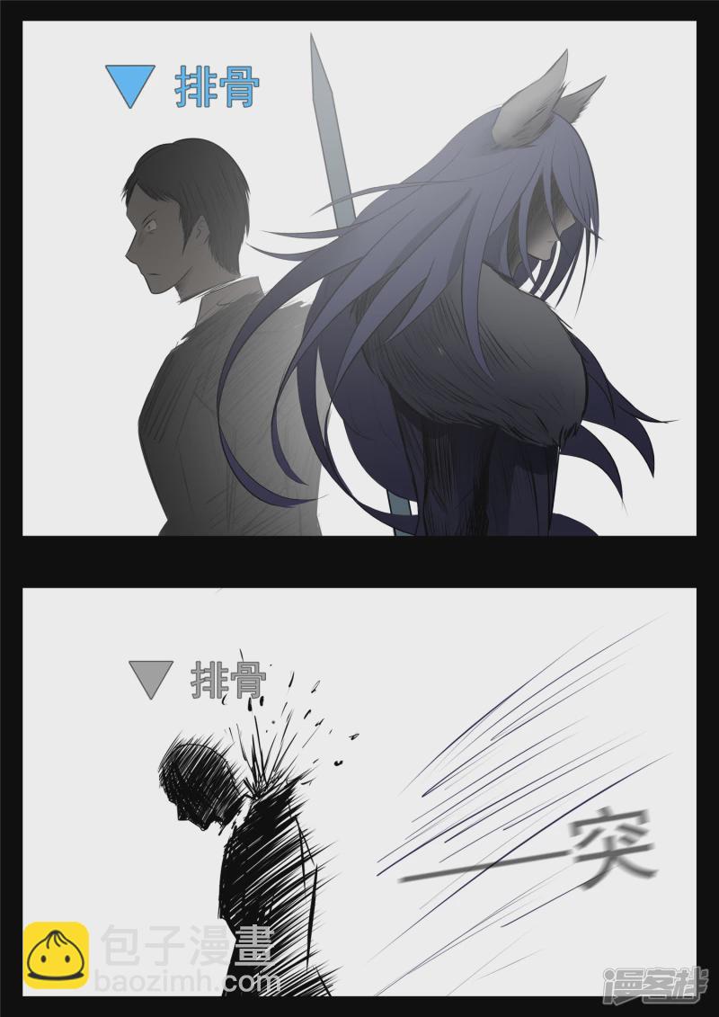 第七十九章 蜉蝣撼树-第78话