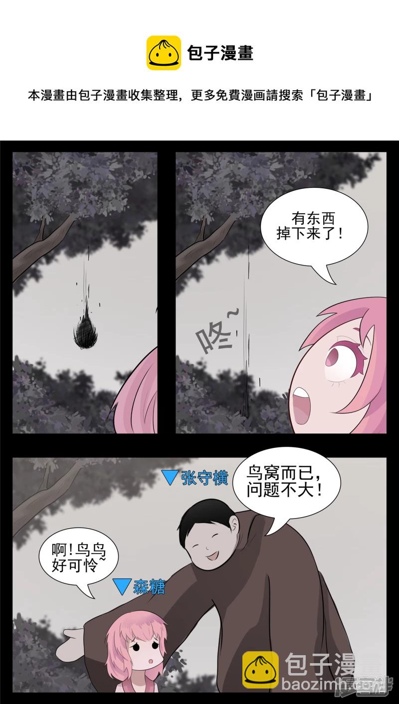 第七十九章 蜉蝣撼树-第78话