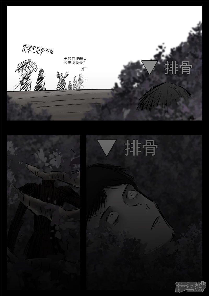 第七十九章 蜉蝣撼树-第78话