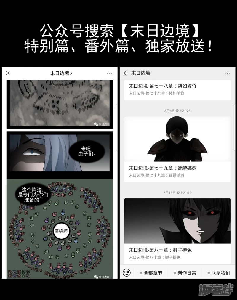 第七十九章 蜉蝣撼树-第78话