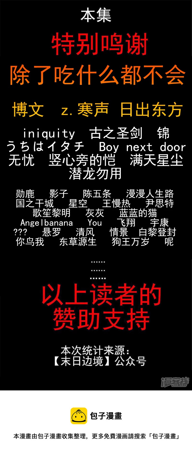 第七十九章 蜉蝣撼树-第78话