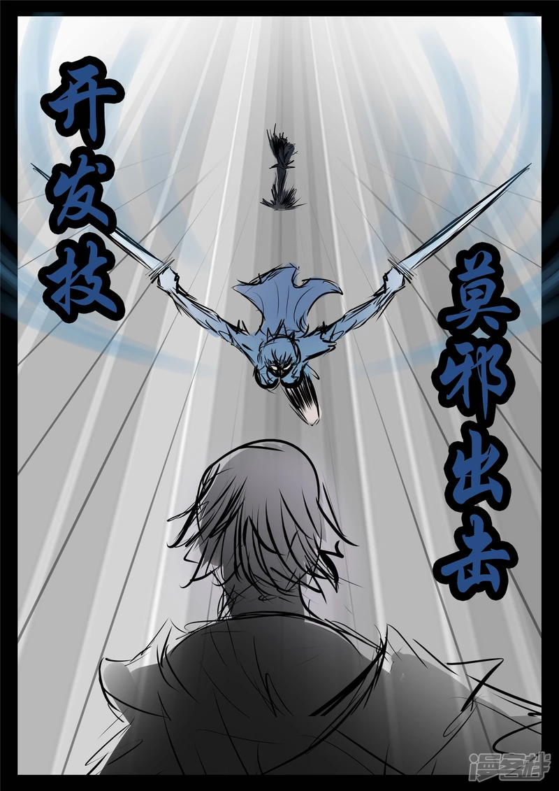 第七十九章 蜉蝣撼树-第78话