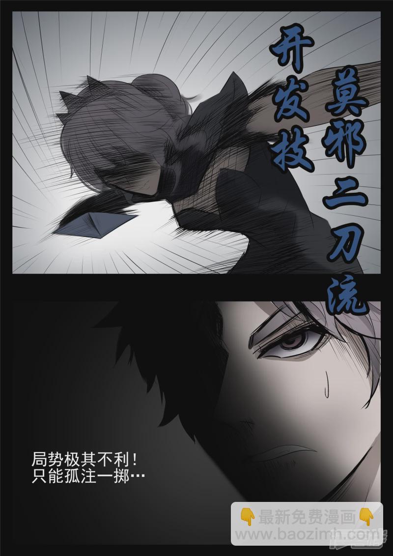 第七十九章 蜉蝣撼树-第78话