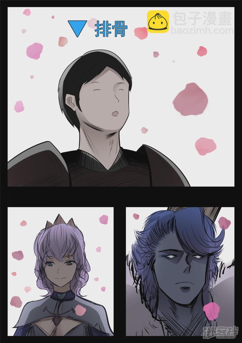 第七十九章 蜉蝣撼树-第78话