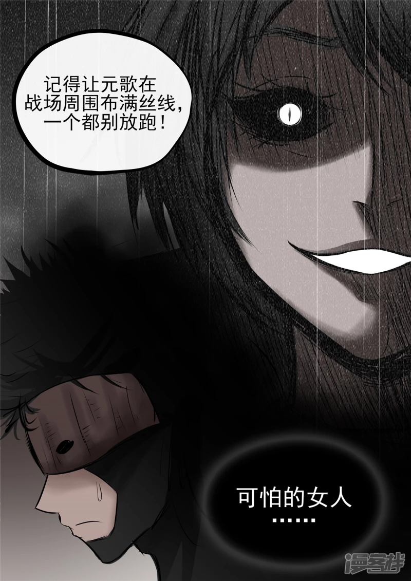 第八十一章 兵者诡道-第80话