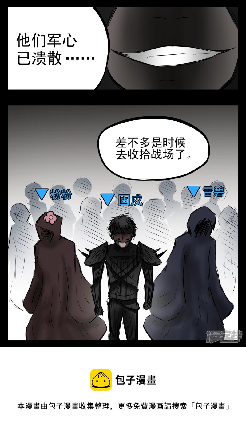 第八十一章 兵者诡道-第80话