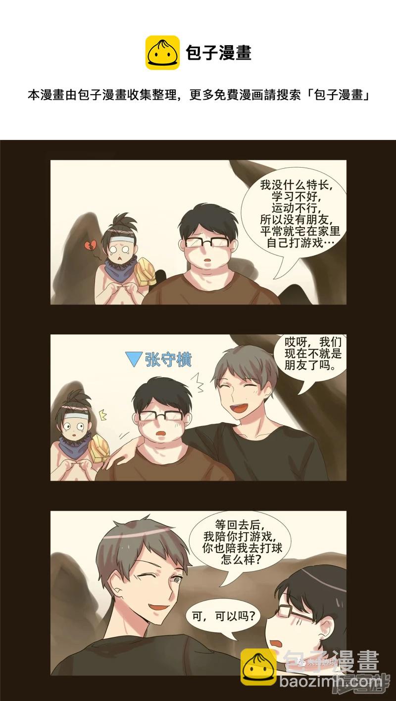 第八十一章 兵者诡道-第80话