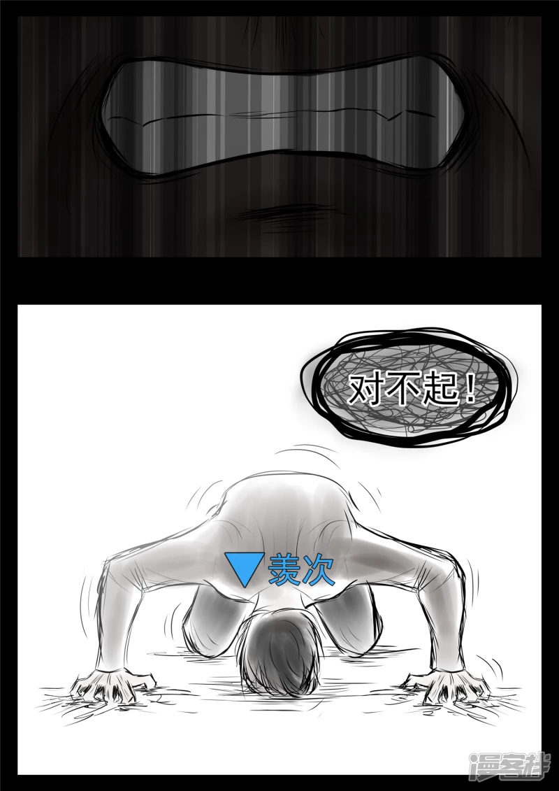 第八十一章 兵者诡道-第80话