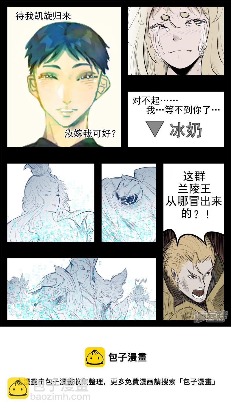 第八十一章 兵者诡道-第80话