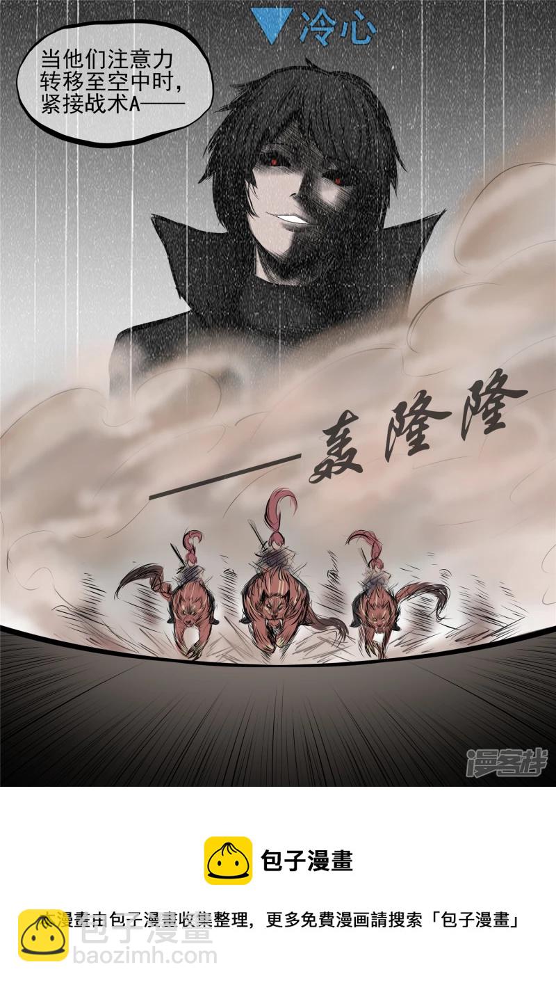 第八十一章 兵者诡道-第80话