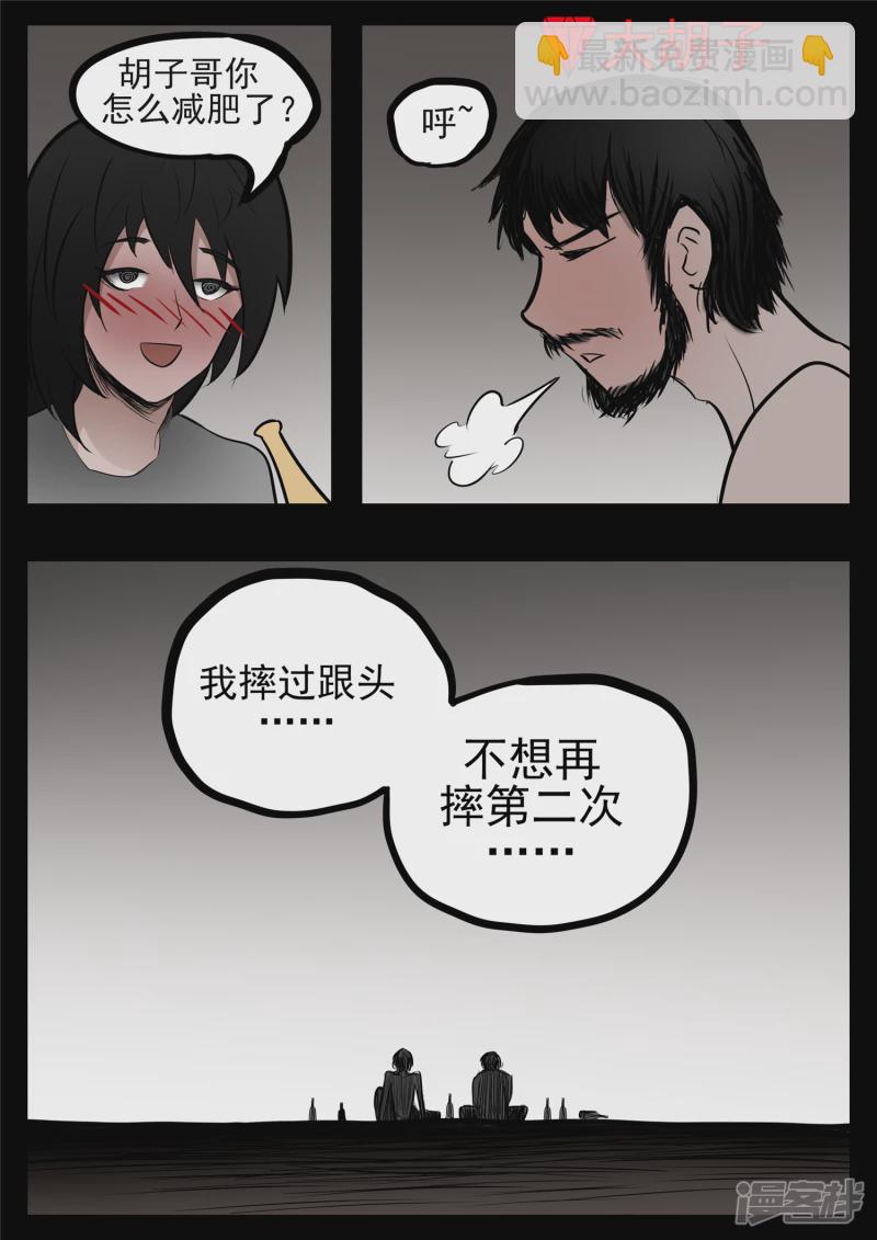 第八十三章 片刻温存-第82话