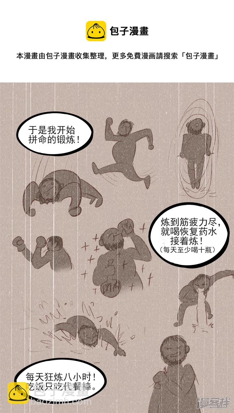 第八十三章 片刻温存-第82话