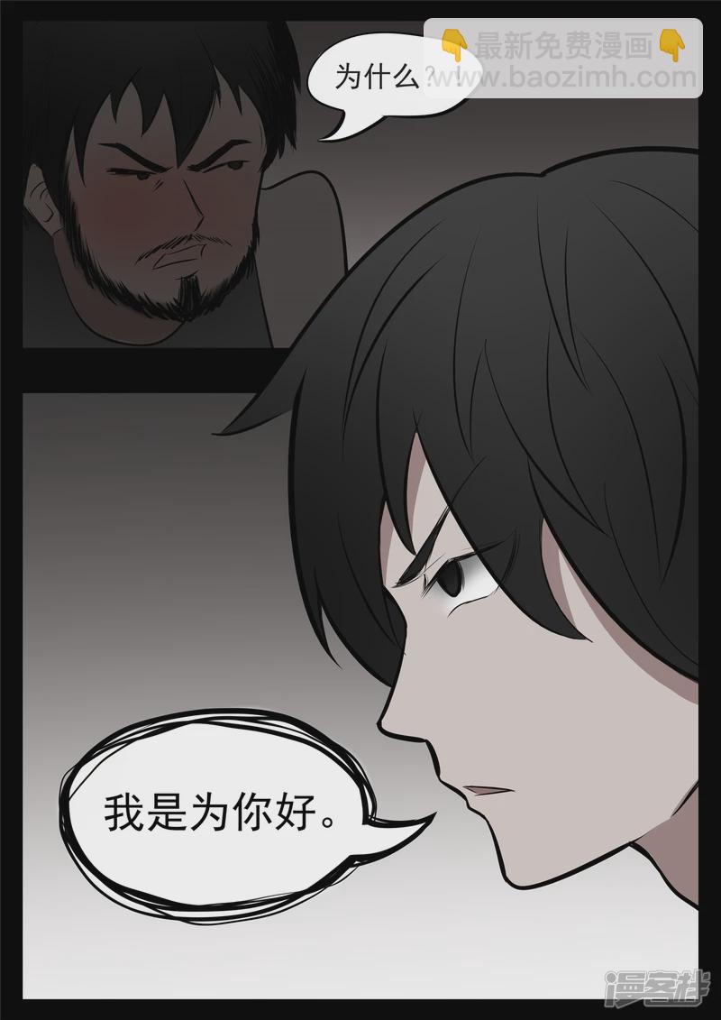 第八十三章 片刻温存-第82话