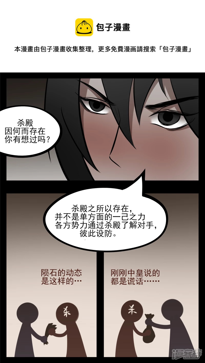 第八十三章 片刻温存-第82话