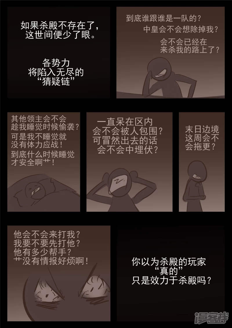 第八十三章 片刻温存-第82话